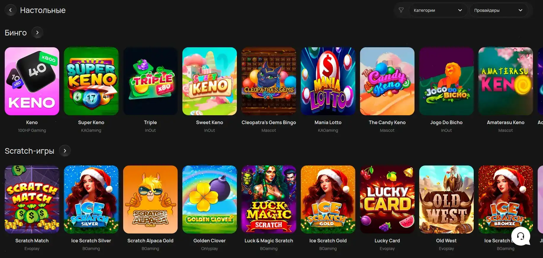 Слоты и провайдеры Selector casino